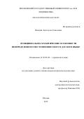 Немцева Анастасия Алексеевна. Функционально-семантические особенности неопределенного местоимения nogen в датском языке: дис. кандидат наук: 10.02.04 - Германские языки. ФГБОУ ВО «Московский государственный университет имени М.В. Ломоносова». 2016. 197 с.