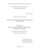 Сидикова Мадинахон Алишеровна. Функционально-семантическое поле сравнения в таджикском и английском языках: дис. кандидат наук: 10.02.20 - Сравнительно-историческое, типологическое и сопоставительное языкознание. МОУ ВПО «Российско-Таджикский (славянский) университет». 2018. 172 с.