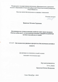 Баженова Татьяна Сергеевна. Функционально-технологические свойства зерна проса посевного Panicum miliaceum L. отечественной селекции и разработка рецептур мучных изделий на его основе: дис. кандидат наук: 05.18.07 - Биотехнология пищевых продуктов (по отраслям). ФГАОУ ВО «Санкт-Петербургский национальный исследовательский университет информационных технологий, механики и оптики». 2019. 148 с.