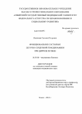 Калачева, Татьяна Петровна. Функциональное состояние легочно-сердечной гемодинамики при циррозе печени: дис. кандидат медицинских наук: 14.01.04 - Внутренние болезни. Томск. 2010. 145 с.