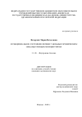 Печерских Мария Вячеславна. Функциональное состояние печени у больных хроническим некалькулезным холециститом: дис. кандидат наук: 00.00.00 - Другие cпециальности. ФГБОУ ВО «Тюменский государственный медицинский университет» Министерства здравоохранения Российской Федерации. 2022. 159 с.