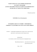 Морозова Ольга Владимировна. Функциональное состояние Т-лимфоцитов в оценке стад крупного рогатого скота при лейкозе: дис. кандидат наук: 06.02.02 - Кормление сельскохозяйственных животных и технология кормов. ФГБОУ ВО «Алтайский государственный аграрный университет». 2016. 135 с.