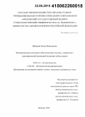 Новикова, Елена Николаевна. Функциональное состояние зубочелюстной системы у пациентов с трансверсальной аномалией окклюзии зубных рядов: дис. кандидат наук: 14.01.14 - Стоматология. Москва. 2015. 185 с.