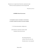 Алешина Нина Максимовна. Функциональное значение серотонина в овариальном фолликулогенезе мыши: дис. кандидат наук: 00.00.00 - Другие cпециальности. ФГБУН «Институт биологии развития им. Н.К. Кольцова Российской академии наук». 2023. 127 с.