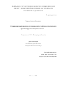 Уварова Аксинья Николаевна. Функциональный анализ регуляторных областей генов, участвующих в противовирусном иммунном ответе: дис. кандидат наук: 00.00.00 - Другие cпециальности. ФГБУН Институт молекулярной биологии им. В.А. Энгельгардта Российской академии наук. 2024. 88 с.