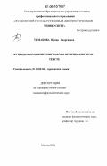 Тимакова, Ирина Георгиевна. Функционирование эпиграфов в немецкоязычном тексте: дис. кандидат филологических наук: 10.02.04 - Германские языки. Москва. 2006. 203 с.