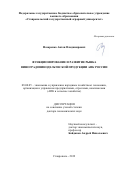 Назаренко Антон Владимирович. Функционирование и развитие рынка виноградовинодельческой продукции АПК России: дис. доктор наук: 08.00.05 - Экономика и управление народным хозяйством: теория управления экономическими системами; макроэкономика; экономика, организация и управление предприятиями, отраслями, комплексами; управление инновациями; региональная экономика; логистика; экономика труда. ФГБОУ ВО «Кубанский государственный аграрный университет имени И.Т. Трубилина». 2019. 379 с.