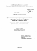 Доклад по теме Правовое регулирование оффшорных компаний в Российской Федерации: последние изменения законодательства и правоприменительная практика