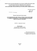 Орлова, Анастасия Анатольевна. Функционирование придаточных предложений условия и причины в современной немецкой прессе начала XXI века: дис. кандидат наук: 10.02.04 - Германские языки. Москва. 2013. 184 с.