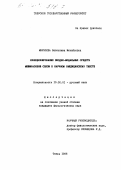 Мирзоева, Валентина Михайловна. Функционирование вводно-модальных средств межфразовой связи в научном (медицинском) тексте: дис. кандидат филологических наук: 10.02.01 - Русский язык. Тверь. 1996. 185 с.