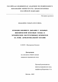 Шабанова, Тамара Муссовна. Функция внешнего дыхания у больных ишемической болезнью сердца и хроническим обструктивным бронхитом на фоне антиангинальной терапии: дис. : 14.00.05 - Внутренние болезни. Москва. 2005. 133 с.