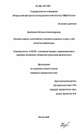 Дмитриева, Наталья Александровна. Функция защиты в российском уголовном процессе и роль в ней института адвокатуры: дис. кандидат юридических наук: 12.00.09 - Уголовный процесс, криминалистика и судебная экспертиза; оперативно-розыскная деятельность. Москва. 2006. 187 с.