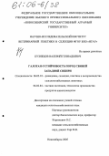 Кузнецов, Валерий Геннадьевич. Галотан-устойчивость пород свиней Западной Сибири: дис. кандидат сельскохозяйственных наук: 06.02.01 - Разведение, селекция, генетика и воспроизводство сельскохозяйственных животных. Новосибирск. 2005. 158 с.