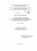 Волков, Сергей Владимирович. Гастрэктомия и ее последствия: актуальные вопросы классификации, диагностики и лечения постгастрэктомических синдромов и их сочетанных форм: дис. кандидат наук: 14.01.17 - Хирургия. Саранск. 2013. 229 с.