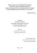 Асекритова Александра Степановна. ГАСТРОЭЗОФАГЕАЛЬНАЯ РЕФЛЮКСНАЯ БОЛЕЗНЬ И МЕТАБОЛИЧЕСКИЙ СИНДРОМ У ЯКУТОВ: дис. кандидат наук: 14.01.04 - Внутренние болезни. ФГБУ «Научно-исследовательский институт терапии» Сибирского отделения Российской академии медицинских наук. 2015. 144 с.