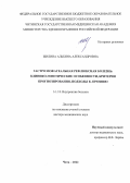 Жилина Альбина Александровна. Гастроэзофагеальная рефлюксная болезнь: клинико-генетические особенности, критерии прогнозирования, подходы к лечению: дис. доктор наук: 00.00.00 - Другие cпециальности. ФГБОУ ВО «Читинская государственная медицинская академия» Министерства здравоохранения Российской Федерации. 2022. 200 с.