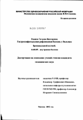 Рощина, Татьяна Викторовна. Гастроэзофагеальная рефлюксная болезнь у больных бронхиальной астмой: дис. кандидат медицинских наук: 14.00.05 - Внутренние болезни. Москва. 2002. 127 с.