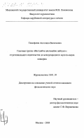 Тимофеева, Ангелина Васильевна. Газетная группа "Вестдойче альгемайне цайтунг": От регионального издательства до международного мульти-медиа концерна: дис. кандидат филологических наук: 10.01.10 - Журналистика. Москва. 2003. 204 с.