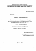 Верташов, Денис Владимирович. Газетная критика и публицистика Ф. Сологуба: проблематика и историко-литературный контекст: на материале русских газет 1904-1905 гг.: дис. кандидат филологических наук: 10.01.01 - Русская литература. Москва. 2013. 173 с.