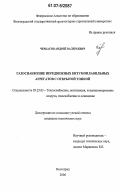 Черкасов, Андрей Валерьевич. Газоснабжение передвижных битумоплавильных агрегатов с открытой топкой: дис. кандидат технических наук: 05.23.03 - Теплоснабжение, вентиляция, кондиционирование воздуха, газоснабжение и освещение. Волгоград. 2006. 182 с.