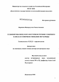 Карсаков, Надырсултан Тавсолтанович. Гельминтозы овец в Юго-Восточном регионе Северного Кавказа и совершенствование мер борьбы: дис. доктор ветеринарных наук: 03.02.11 - Паразитология. Махачкала. 2010. 309 с.