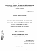 Емануйлова, Наталья Владимировна. ГЕМОРЕОЛОГИЧЕСКИЕ И ГЕМОСТАЗИОЛОГИЧЕСКИЕ ПОКАЗАТЕЛИ ПРИ СИСТЕМНОЙ КРАСНОЙ ВОЛЧАНКЕ, НЕКОТОРЫХ ФОРМАХ ВАСКУЛИТОВ И НЕРЕВМАТИЧЕСКИХ ВАСКУЛОПАТИЯХ: дис. кандидат медицинских наук: 14.01.22 - Ревматология. Ярославль. 2011. 164 с.