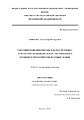 Рожкова Александра Валерьевна. Ген сфингомиелинсинтазы I (SGMS1) человека: структурно-функциональная организация и особенности экспрессии в разных тканях: дис. кандидат наук: 03.01.03 - Молекулярная биология. ФГБУН Институт молекулярной биологии им. В.А. Энгельгардта Российской академии наук. 2016. 157 с.