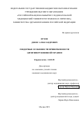 Орлов Денис Александрович. Гендерные особенности приверженности антигипертензивной терапии: дис. кандидат наук: 14.01.05 - Кардиология. ФГБОУ ВО «Российский национальный исследовательский медицинский университет имени Н.И. Пирогова» Министерства здравоохранения Российской Федерации. 2020. 156 с.