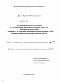 Дядюн, Кристина Владимировна. Гендерный подход в уголовном и уголовно-исполнительном законодательстве Российской Федерации: влияние на реализацию принципов равенства граждан перед законом, справедливости и гуманизма: дис. кандидат юридических наук: 12.00.08 - Уголовное право и криминология; уголовно-исполнительное право. Владивосток. 2009. 227 с.