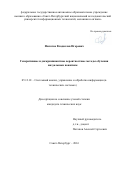 Филатов, Владислав Игоревич. Генеративные и дискриминантные вероятностные методы обучения визуальным понятиям: дис. кандидат наук: 05.13.01 - Системный анализ, управление и обработка информации (по отраслям). Санкт-Петербург. 2016. 153 с.