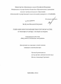 Болбуков, Василий Петрович. Генерация многокомпонентных потоков частиц в тлеющем разряде с полым катодом: дис. кандидат наук: 05.27.02 - Вакуумная и плазменная электроника. Москва. 2014. 116 с.