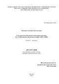 Кошенко Татьяна Анатольевна. Генетическая и биохимическая характеристика FоF1-АТФ-синтазы Streptomyces fradiae ATCC 19609: дис. кандидат наук: 03.02.07 - Генетика. ФГБУН Институт общей генетики им. Н.И. Вавилова Российской академии наук. 2018. 145 с.