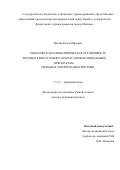 Носова Елена Юрьевна. Генетическая и фенотипическая устойчивость Mycobacterium tuberculosis к антибактериальным препаратам. Методы и алгоритм диагностики: дис. доктор наук: 00.00.00 - Другие cпециальности. ФБУН «Московский научно-исследовательский институт эпидемиологии и микробиологии им. Г.Н. Габричевского» Федеральной службы по надзору в сфере защиты прав потребителей и благополучия человека. 2021. 311 с.