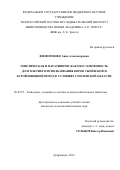 Филипченко Анна Александровна. Генетическая и паратипическая обусловленность долголетнего использования коров сычевской и бурой швицкой пород в условиях Смоленской области: дис. кандидат наук: 06.02.07 - Разведение, селекция и генетика сельскохозяйственных животных. ФГБНУ «Федеральный научный центр животноводства - ВИЖ имени академика Л.К. Эрнста». 2017. 206 с.