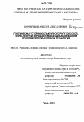 Коровушкин, Алексей Александрович. Генетическая устойчивость крупного рогатого скота черно-пестрой породы к различным заболеваниям в условиях промышленной технологии: дис. доктор биологических наук: 06.02.01 - Разведение, селекция, генетика и воспроизводство сельскохозяйственных животных. Рязань. 2004. 422 с.