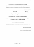 Черкасский, Андрей Владимирович. Генетические аспекты формирования послеоперационного спаечного процесса придатков матки и его прогнозирование: дис. кандидат наук: 14.01.01 - Акушерство и гинекология. Челябинск. 2014. 108 с.