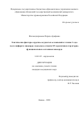 Магамедкеримова Ферида Арифовна. Генетические факторы сердечно-сосудистых осложнений в течение 1 года после инфаркта миокарда с подъемом сегмента ST и различным структурно-функциональным состоянием миокарда: дис. кандидат наук: 14.01.05 - Кардиология. ФГБОУ ВО «Казанский государственный медицинский университет» Министерства здравоохранения Российской Федерации. 2020. 144 с.