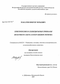 Макаров, Виктор Юрьевич. Генетические и селекционные признаки молочного скота в популяциях региона: дис. кандидат биологических наук: 06.02.01 - Разведение, селекция, генетика и воспроизводство сельскохозяйственных животных. п. Дубровицы Московской обл.. 2008. 157 с.