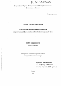 Обозова, Татьяна Анатольевна. Генетические маркеры жизнеспособности и персистенции Mycobacterium tuberculosis на моделях in vitro: дис. кандидат биологических наук: 03.00.07 - Микробиология. Москва. 2006. 101 с.