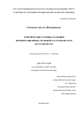 САДЫКОВА АЙГУЛЬ ЖОМАРТОВНА. Генетические основы селекции ферментационных дрожжей Saccharomyces и Kluyveromyces: дис. кандидат наук: 03.02.07 - Генетика. ФГБУ «Государственный научно-исследовательский институт генетики и селекции промышленных микроорганизмов Национального исследовательского центра «Курчатовский институт». 2016. 150 с.