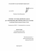 Кузнецов, Антон Викторович. Генезис системы двойной записи до утверждения диграфической бухгалтерии: на примере Первой компании Датини в Пизе: дис. кандидат экономических наук: 08.00.12 - Бухгалтерский учет, статистика. Краснодар. 2011. 182 с.