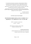 Терютин Федор Михайлович. ГЕНОТИП-ФЕНОТИПИЧЕСКИЙ АНАЛИЗ СОСТОЯНИЯ СЛУХА У ИНДИВИДОВ С МУТАЦИЯМИ ГЕНА GJB2 (Сх26) В ЯКУТИИ: дис. кандидат наук: 14.01.03 - Болезни уха, горла и носа. ГБУЗ ГМ «Научно- исследовательский клинический институт оториноларингологии им. Л.И. Свержевского» Департамента здравоохранения города Москвы. 2016. 127 с.