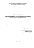 Коваленко Татьяна Феликсовна. Гены длинных некодирующих РНК: их метилирование, экспрессия и функции в развитии глиобластомы и карциномы эндометрия: дис. кандидат наук: 00.00.00 - Другие cпециальности. ФГБУН «Институт биоорганической химии имени академиков М.М. Шемякина и Ю.А. Овчинникова Российской академии наук». 2022. 144 с.