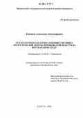 Кожанов, Александр Александрович. Геоэкологическая оценка влияния топливно-энергетической системы Воронежской области на окружающую среду: дис. кандидат географических наук: 25.00.36 - Геоэкология. Калуга. 2006. 204 с.