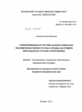 Чуклова, Олеся Юрьевна. Геоинформационная система анализа социально-экономических связей России и Украины: на примере миграционных потоков в приграничье: дис. кандидат географических наук: 25.00.24 - Экономическая, социальная и политическая география. Москва. 2011. 167 с.