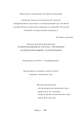 Летягина, Екатерина Валентиновна. Геоинформационная система управления распределительными газопроводами: дис. кандидат технических наук: 25.00.35 - Геоинформатика. Барнаул. 2001. 168 с.