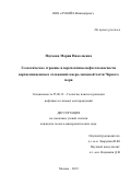 Наумова Мария Николаевна. Геологическое строение и перспективы нефтегазоносности верхнемиоценовых отложений северо-западной части черного моря: дис. кандидат наук: 25.00.12 - Геология, поиски и разведка горючих ископаемых. ФГБОУ ВО «Московский государственный университет имени М.В. Ломоносова». 2019. 156 с.