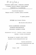 Шамсуддин, Абдул Хасанатх Мохамед. Геолого-геохимическое обоснование перспектив нефтегазоносности Бенгальского передового прогиба: дис. кандидат геолого-минералогических наук: 04.00.17 - Геология, поиски и разведка нефтяных и газовых месторождений. Москва. 1985. 306 с.