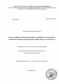 Барнышева, Татьяна Александровна. Геолого-минералогические факторы, влияющие на переработку карбонатно-силикатных и оксидно-силикатных марганцевых руд: дис. кандидат геолого-минералогических наук: 25.00.05 - Минералогия, кристаллография. Москва. 2013. 154 с.