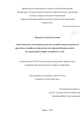 Ермашов Алексей Олегович. Геомеханическое обоснование расчетов оседаний земной поверхности при добыче калийно-магниевых руд (на примере Верхнекамского месторождения калийно-магниевых солей): дис. кандидат наук: 25.00.20 - Геомеханика, разрушение пород взрывом, рудничная аэрогазодинамика и горная теплофизика. ФГБУН Горный институт Уральского отделения Российской академии наук. 2015. 133 с.